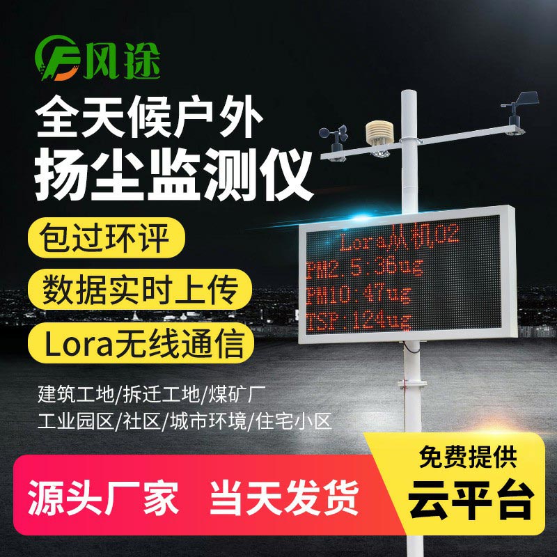 揚(yáng)塵監(jiān)控一套大概多少錢？