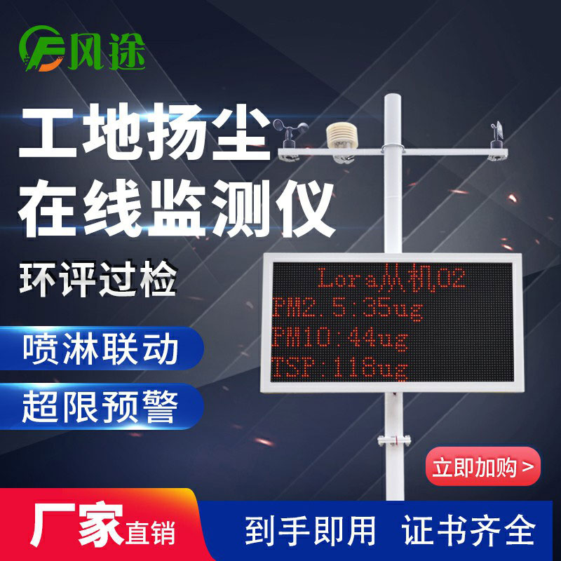揚(yáng)塵在線監(jiān)控系統(tǒng)是什么？有什么用？
