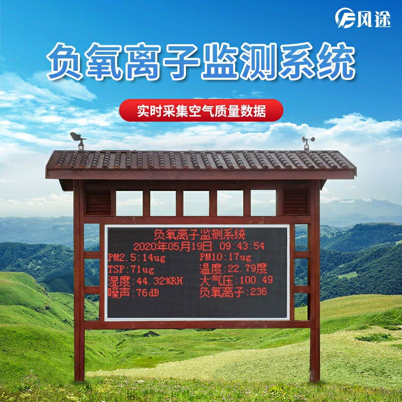 負(fù)氧離子你了解多少呢？