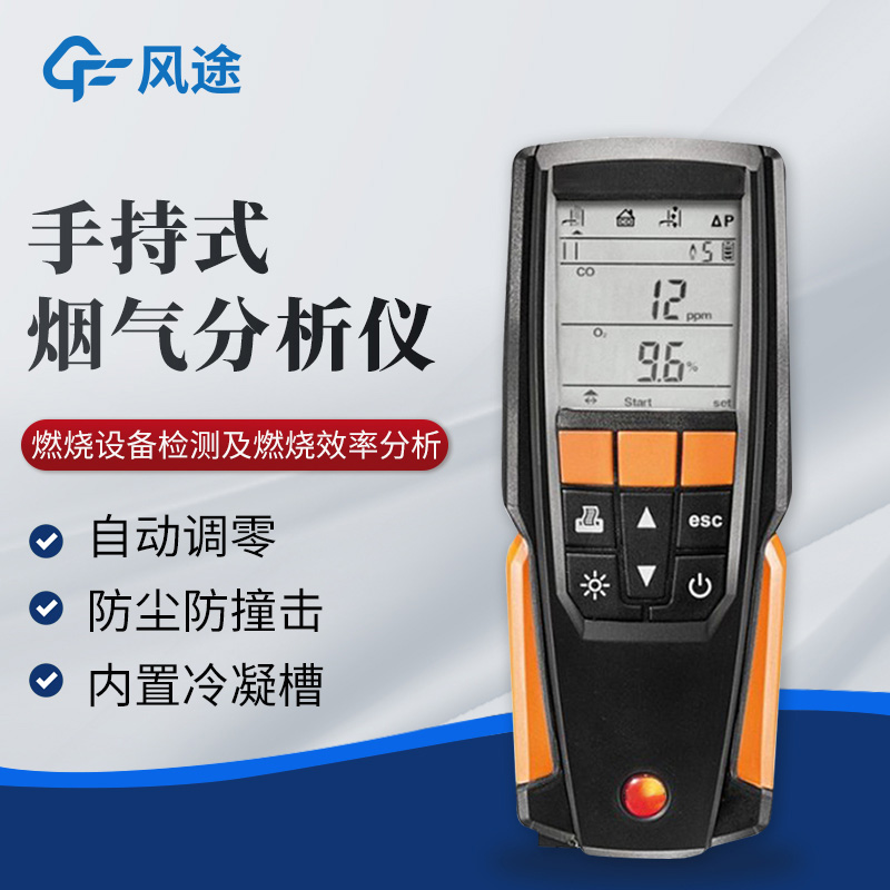 玻璃廠能使用便攜式煙氣分析儀嗎？
